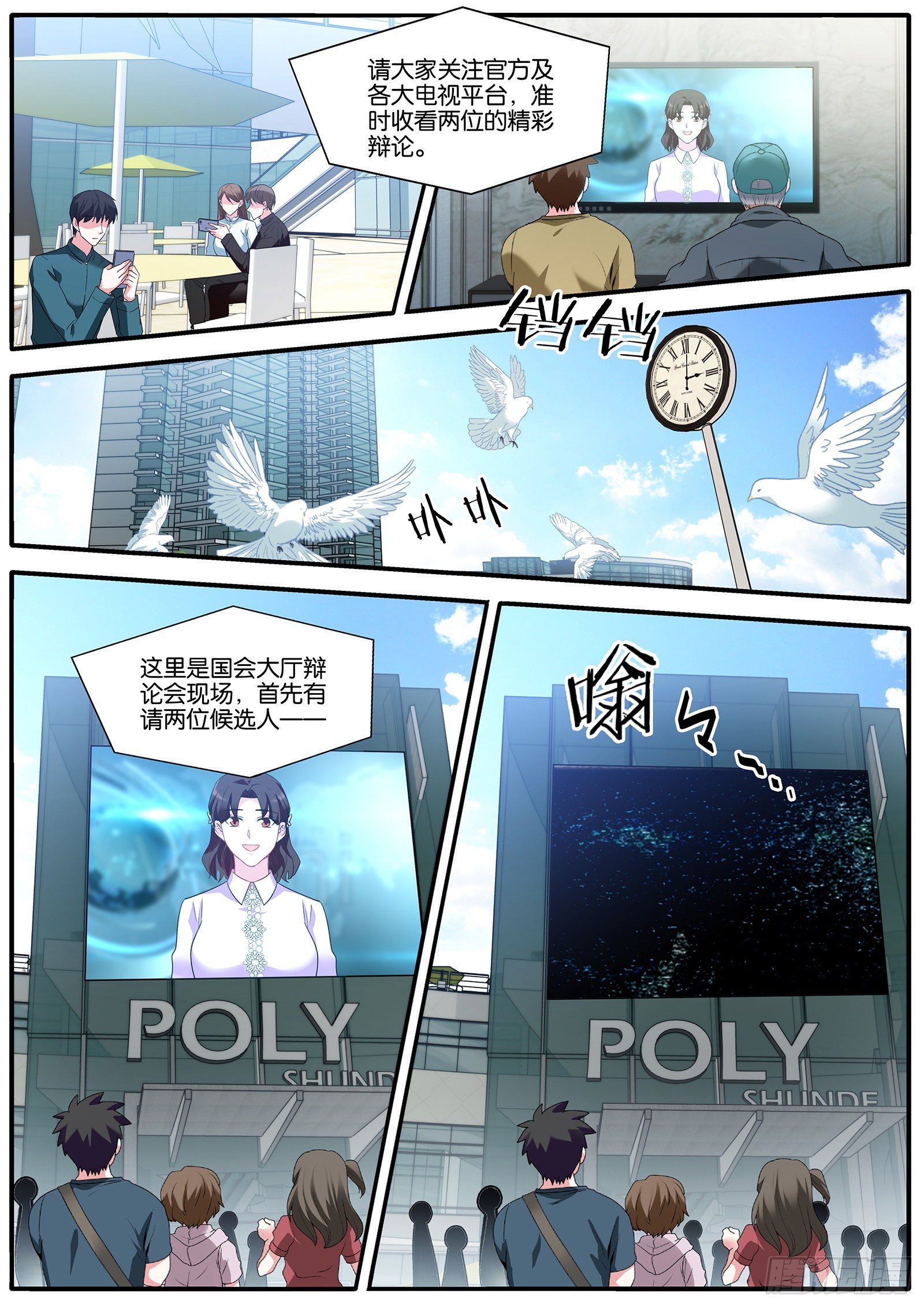 现场直播2