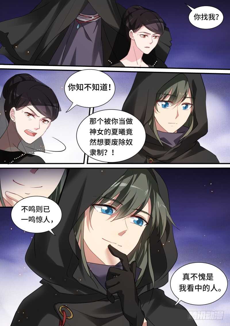 谏言无效2
