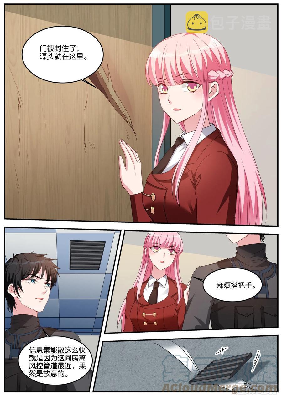 危机解除5