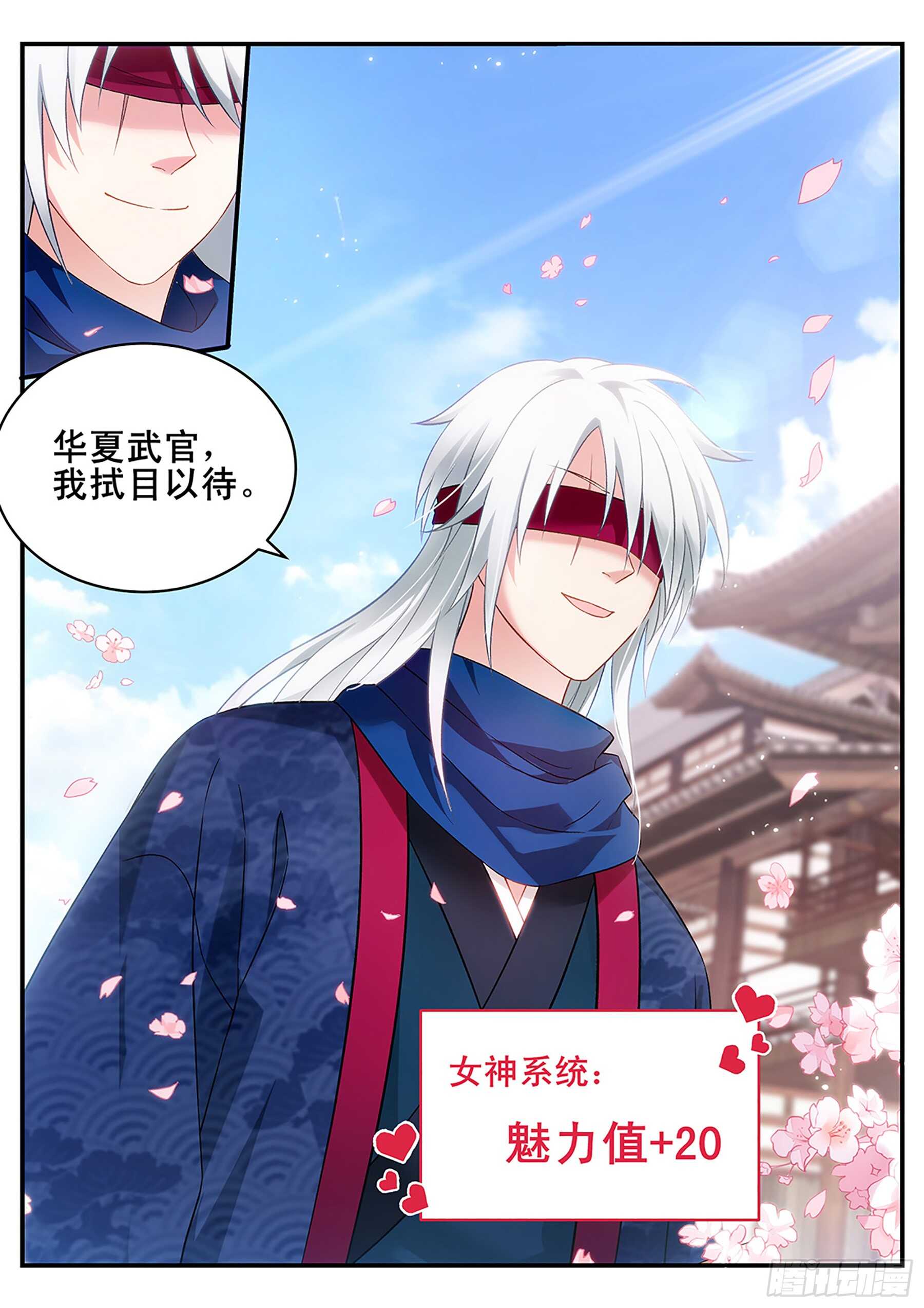 她讨厌我了？8