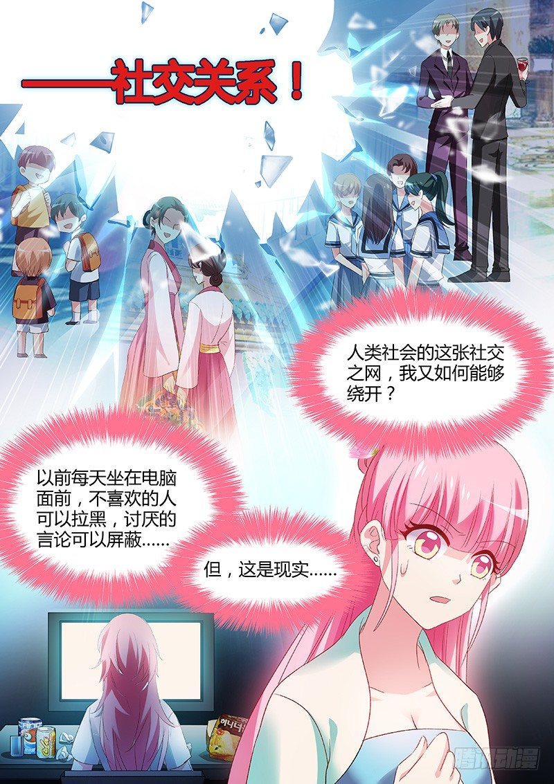 以心易心4