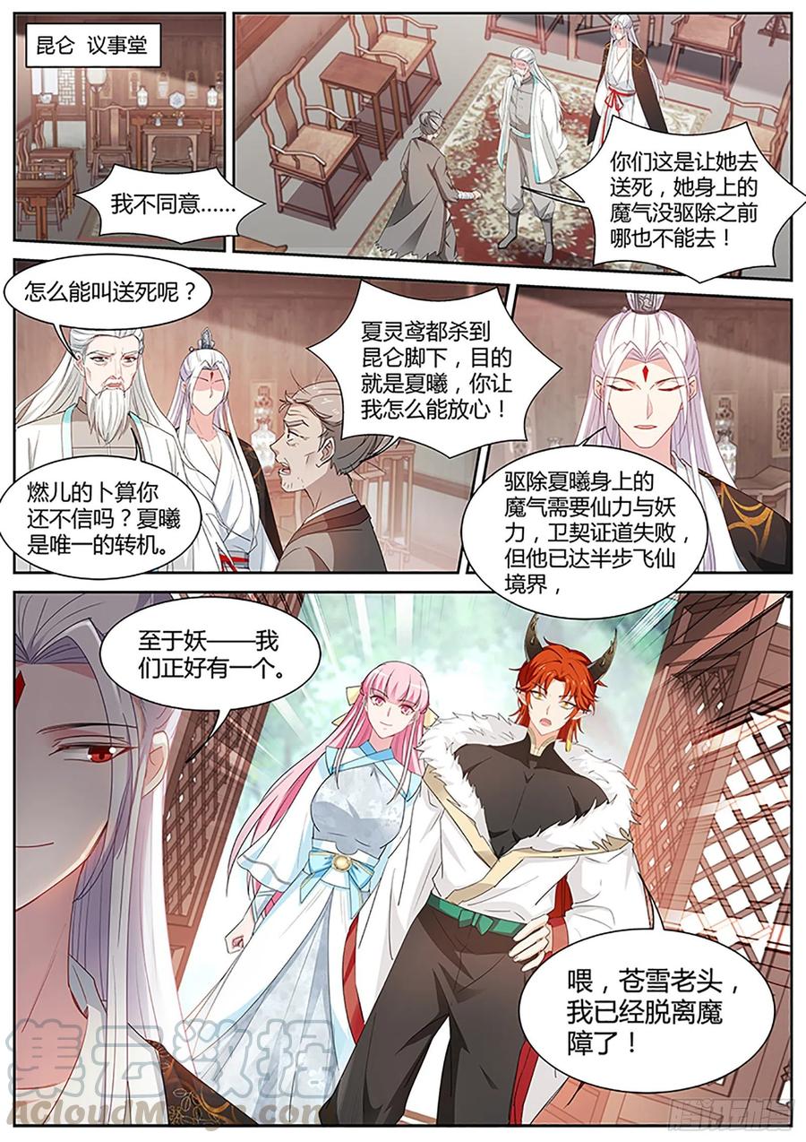 大仇已报！1