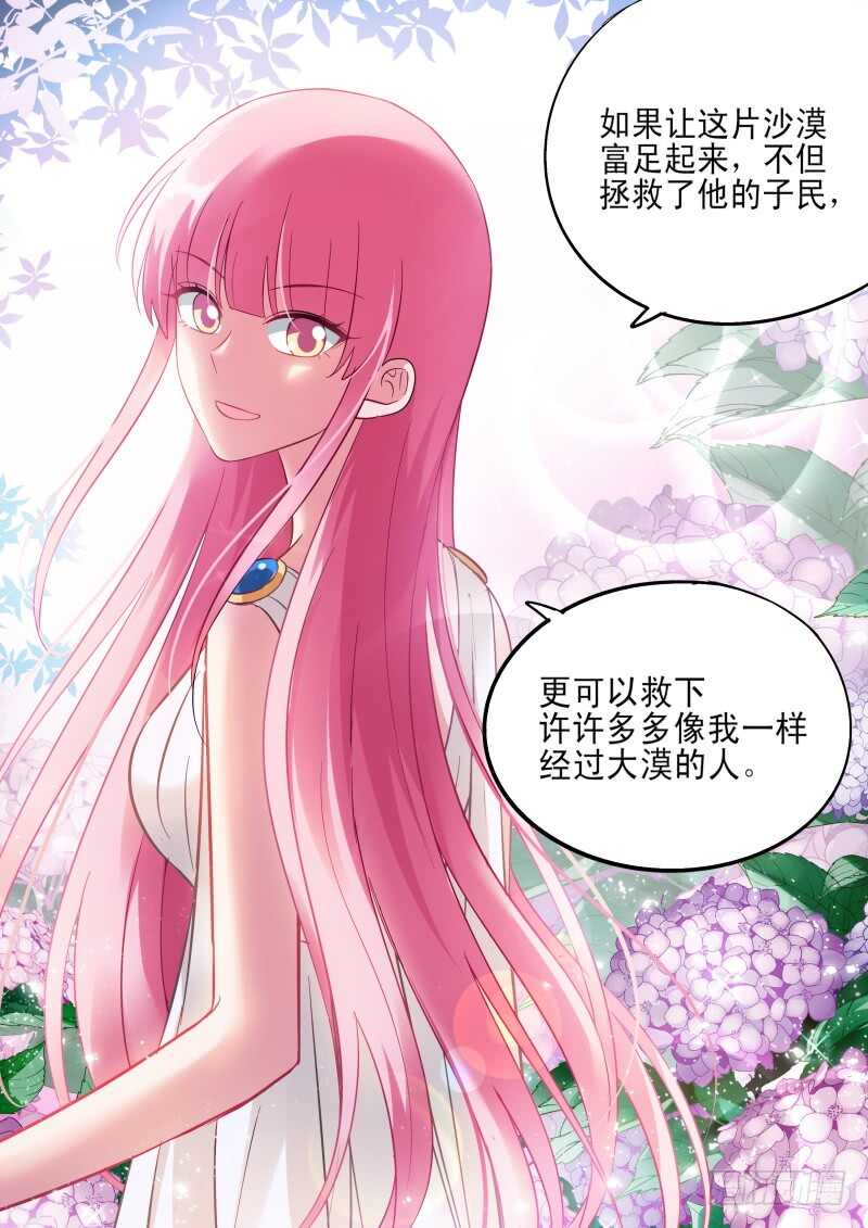 做我妃子吧！8