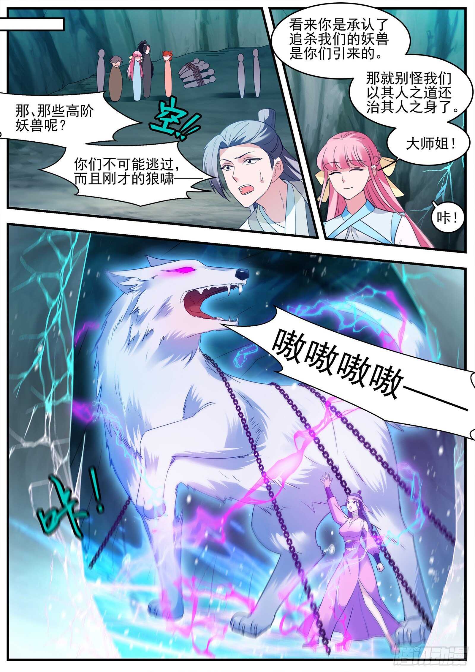 渣男的本质4