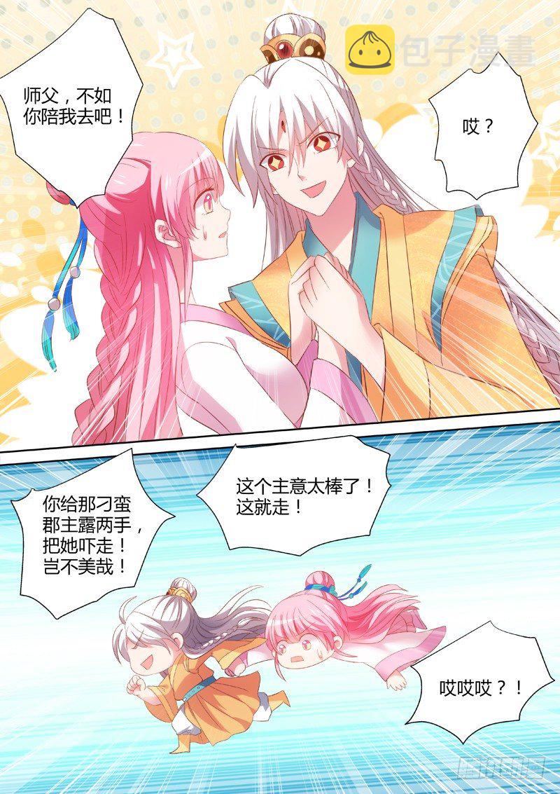 工具人曦儿7
