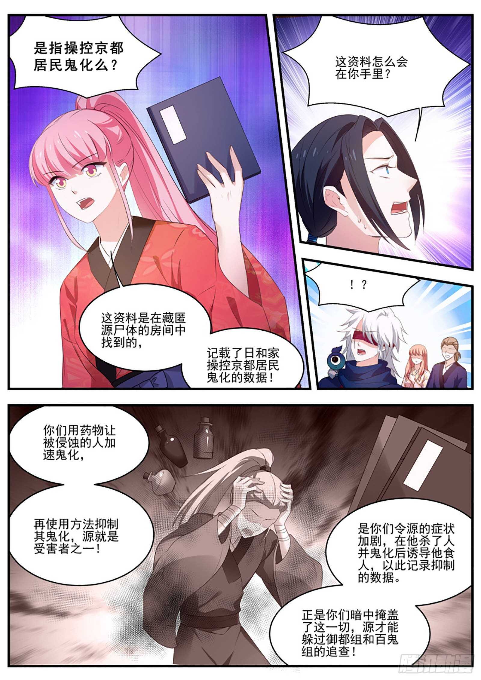 恶鬼现身3