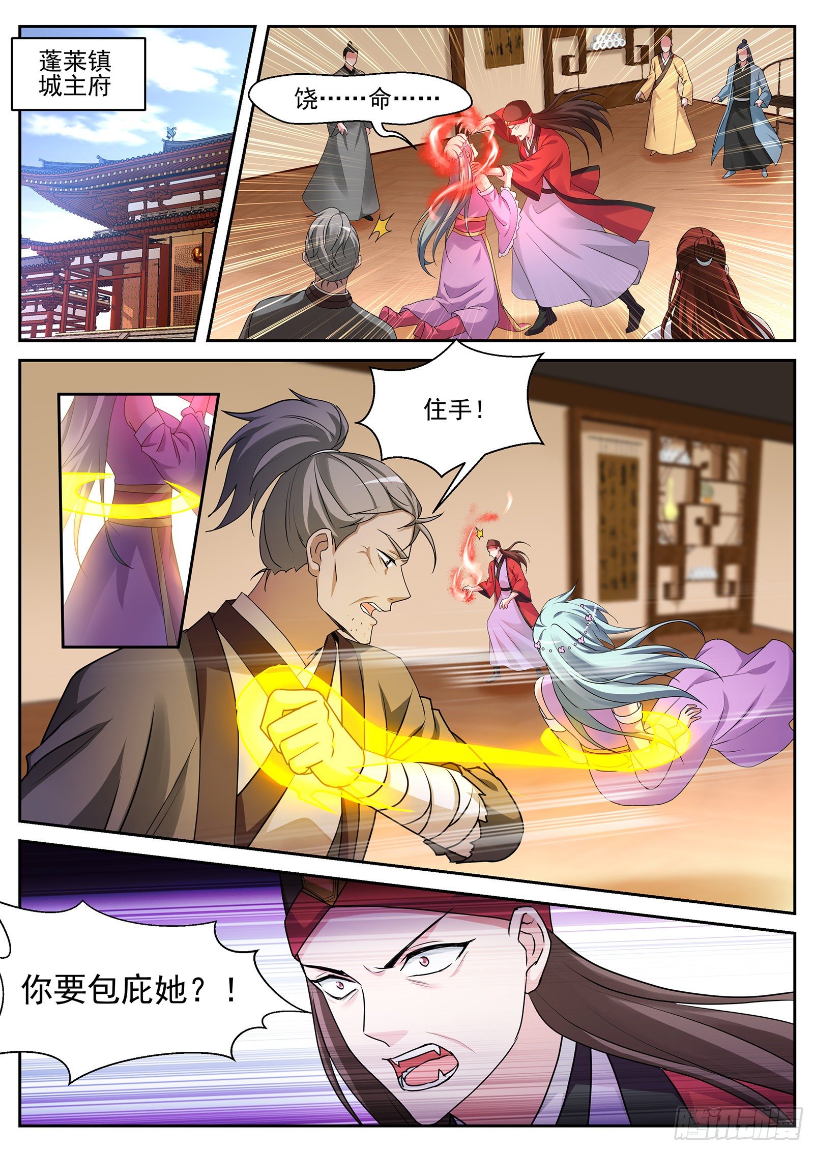 解锁新敌人0