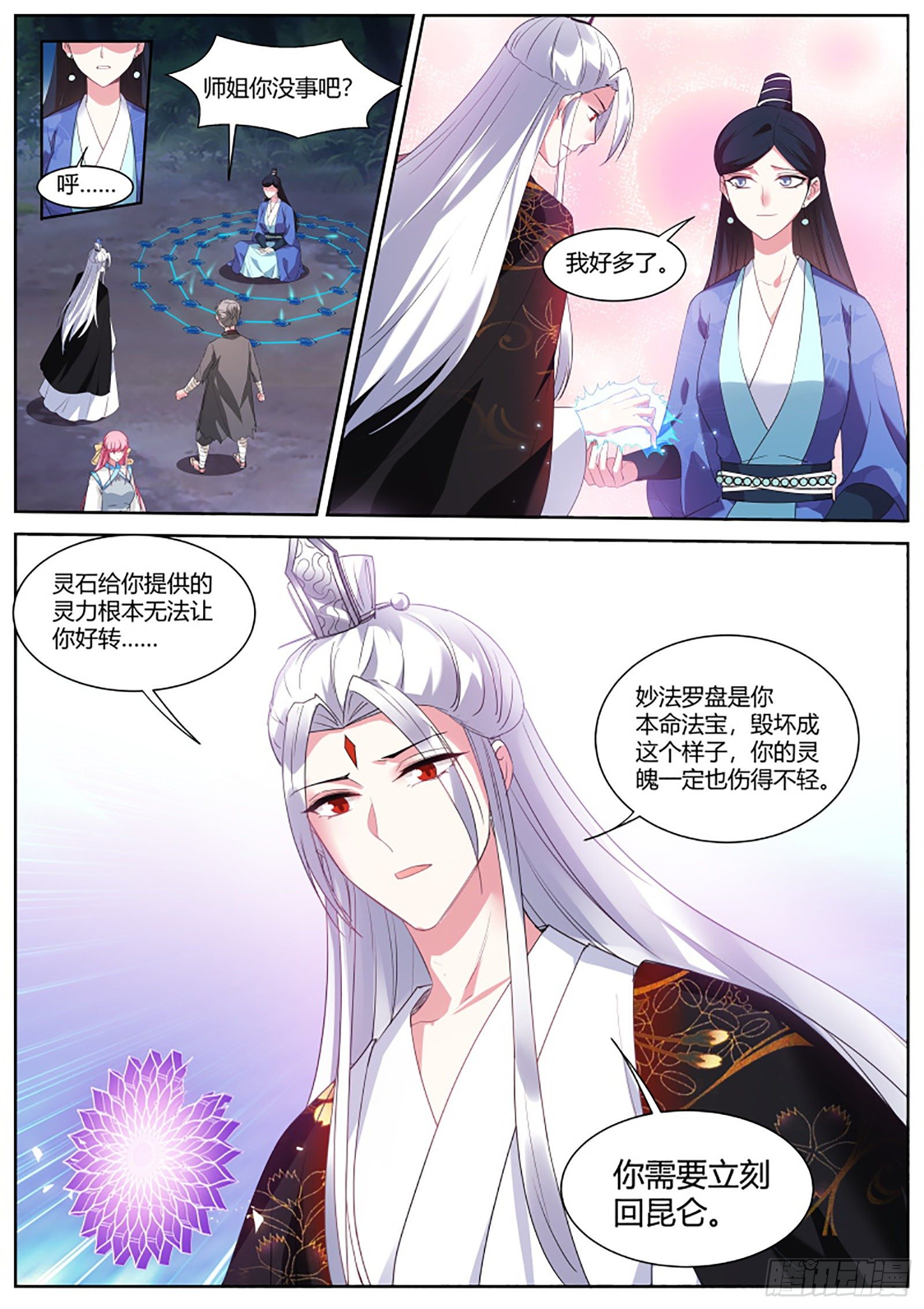 我还以爲有瓜吃？！5