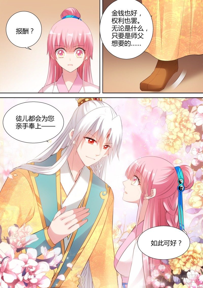 学好数理化1