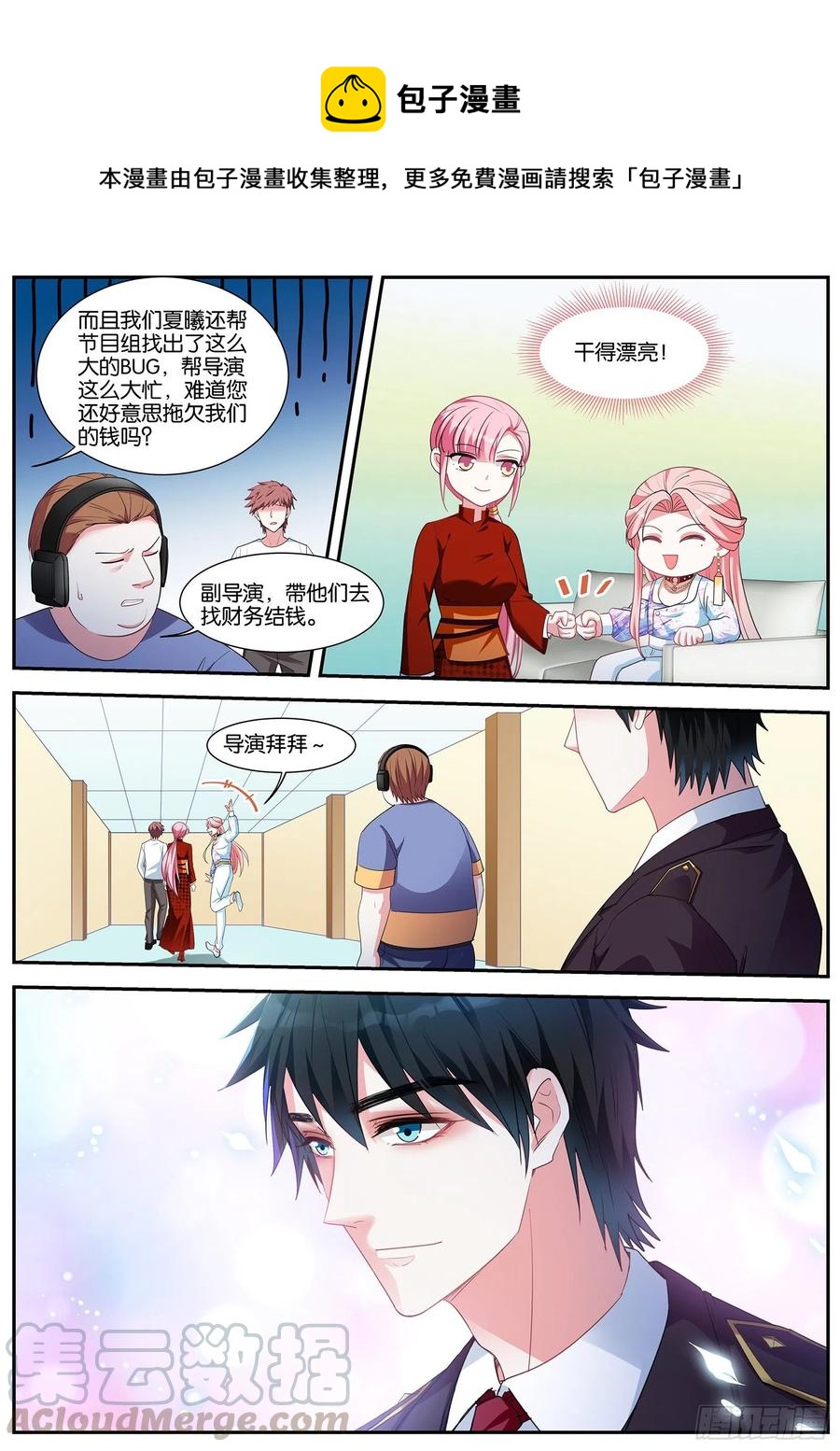 交给我吧~5