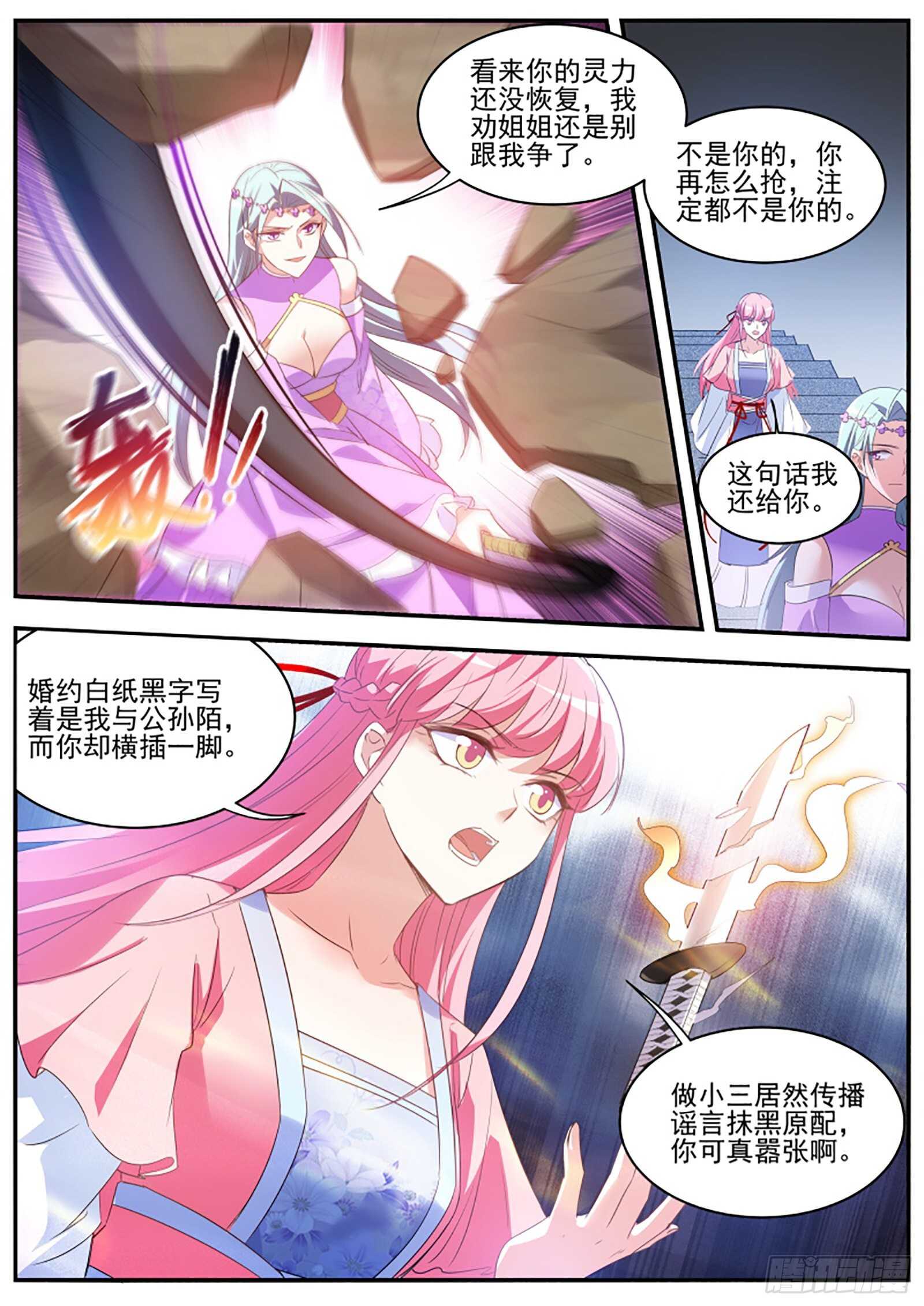 当他的关门弟子！8
