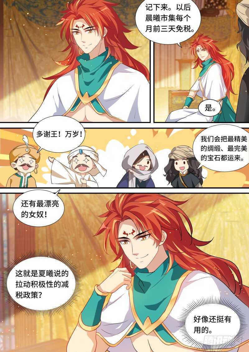 男神制造系统？1