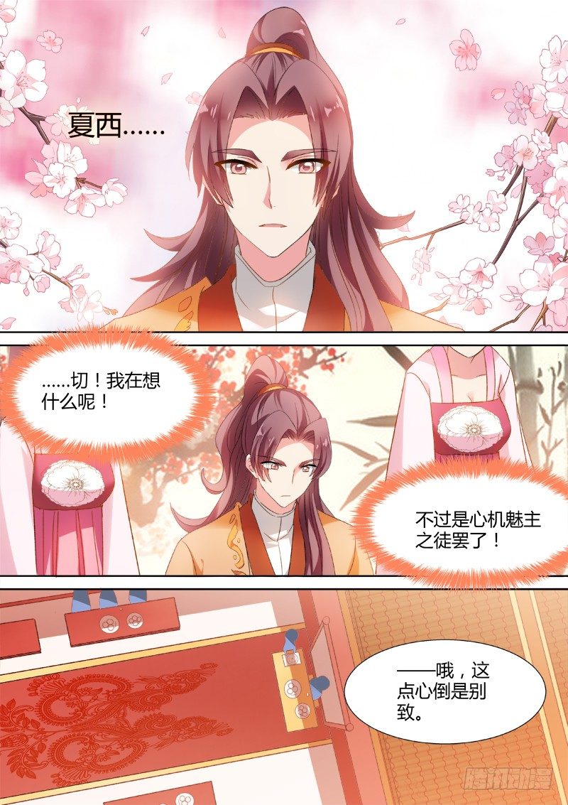 失去才知珍惜5