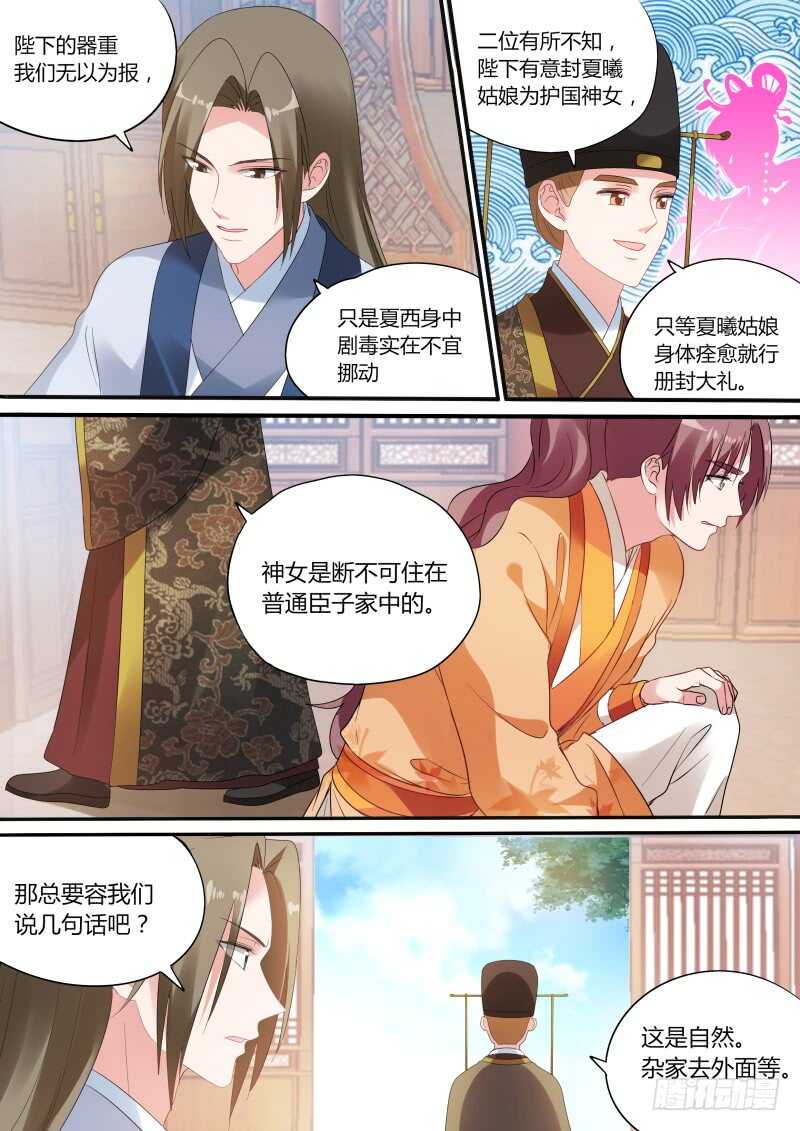 致命物证1