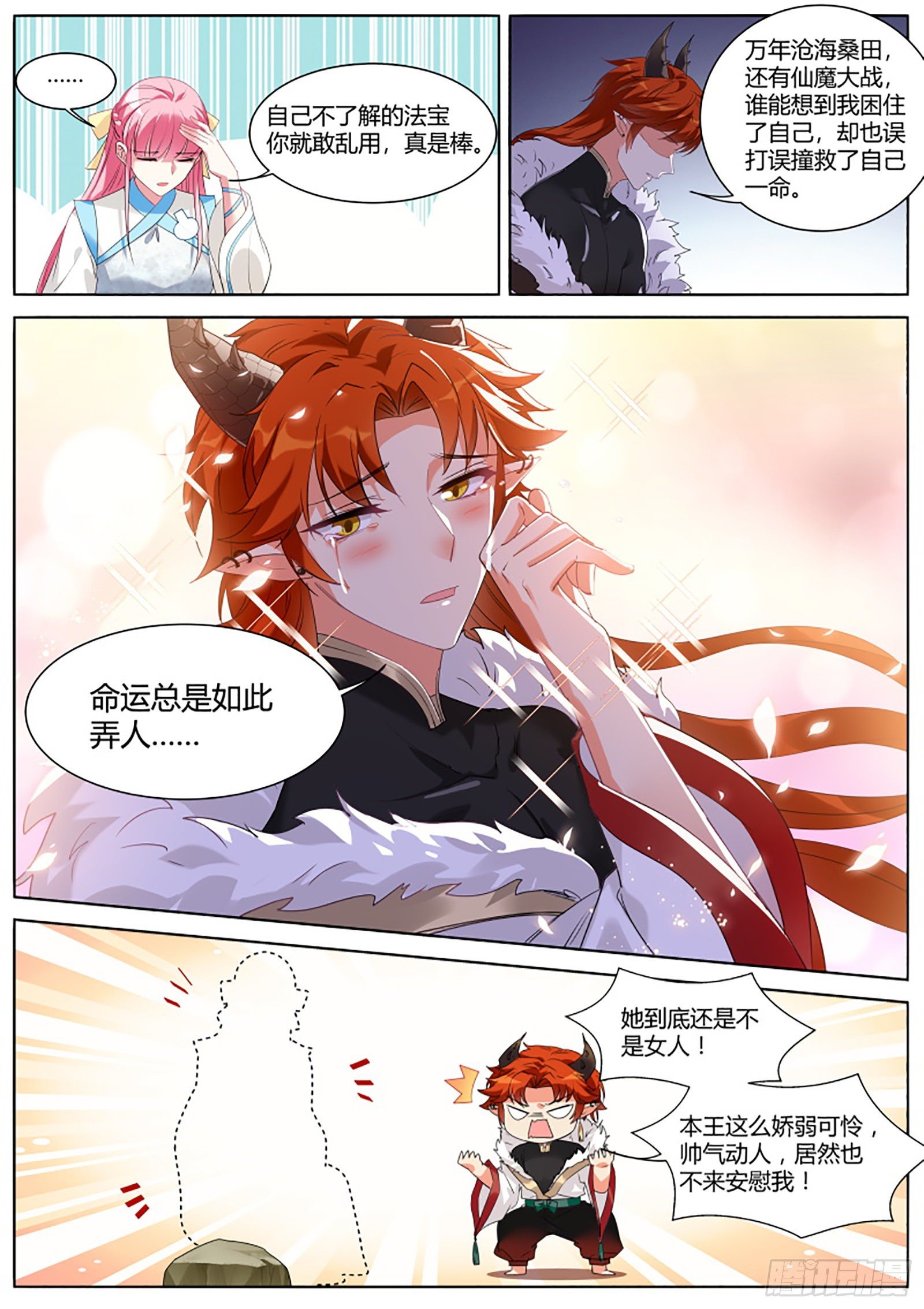 原来你也是逗比！7