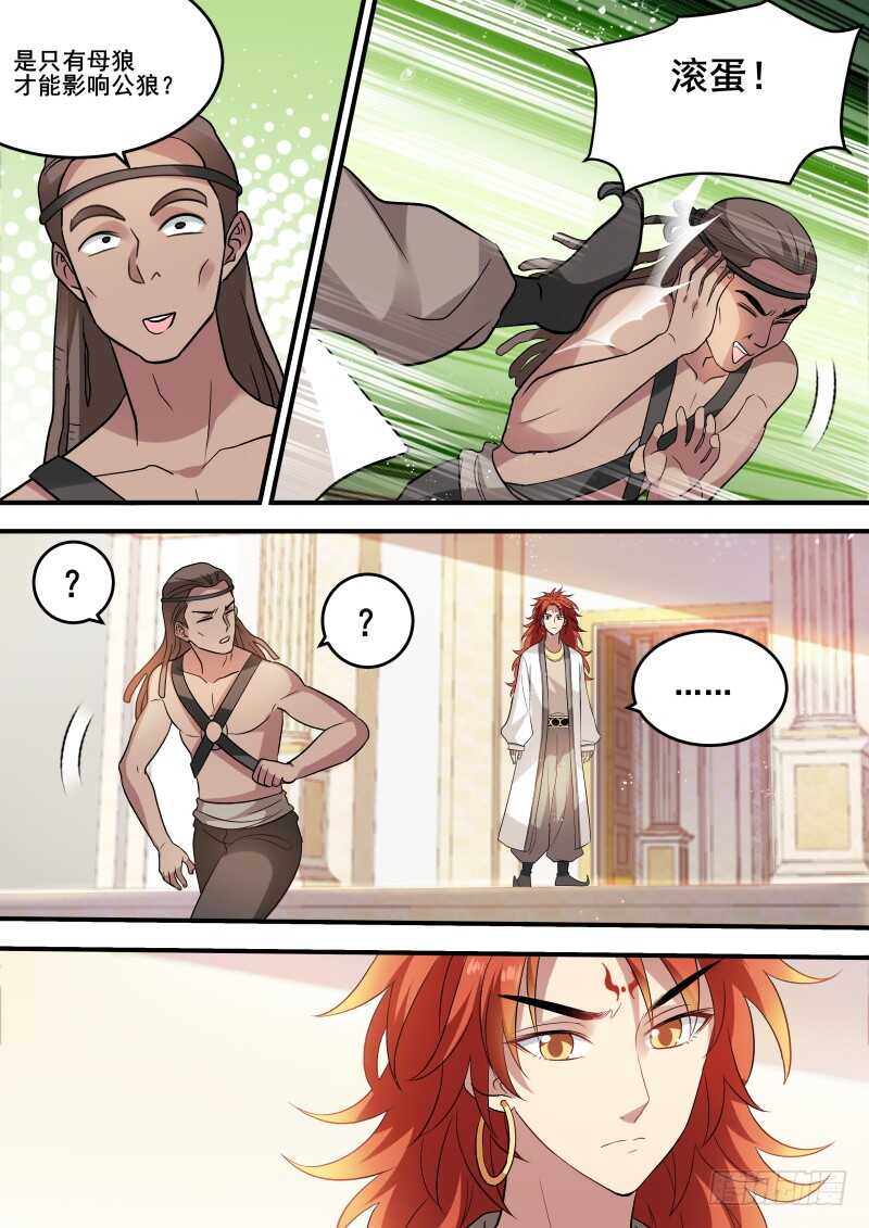 就听我一次，好不好？10