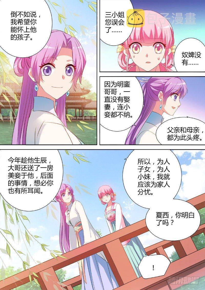 各怀鬼胎2