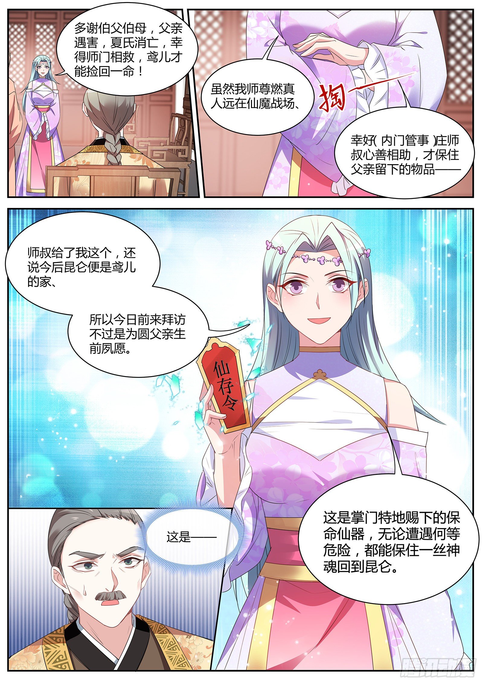 绿茶的全新阴谋3
