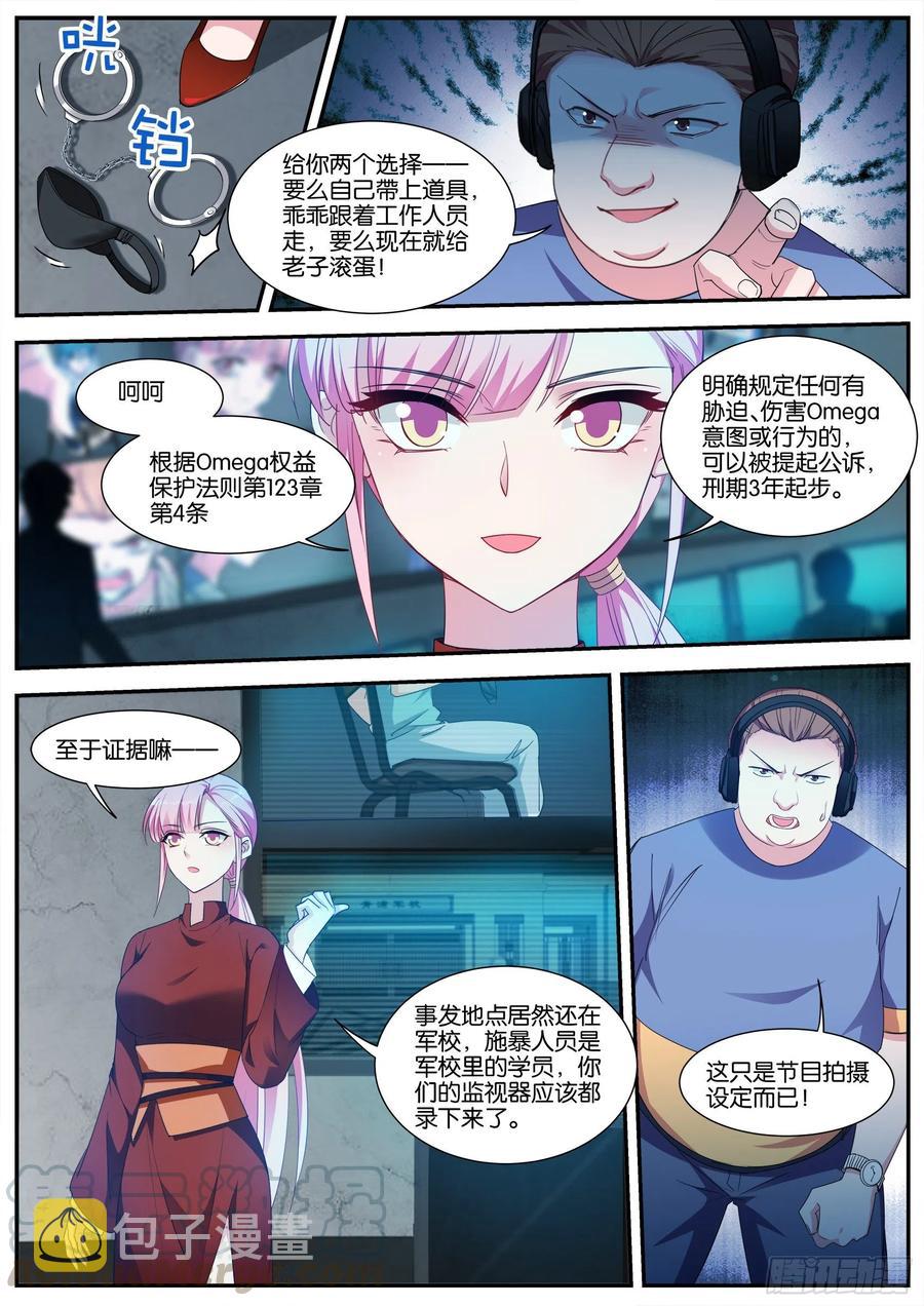我的身手8