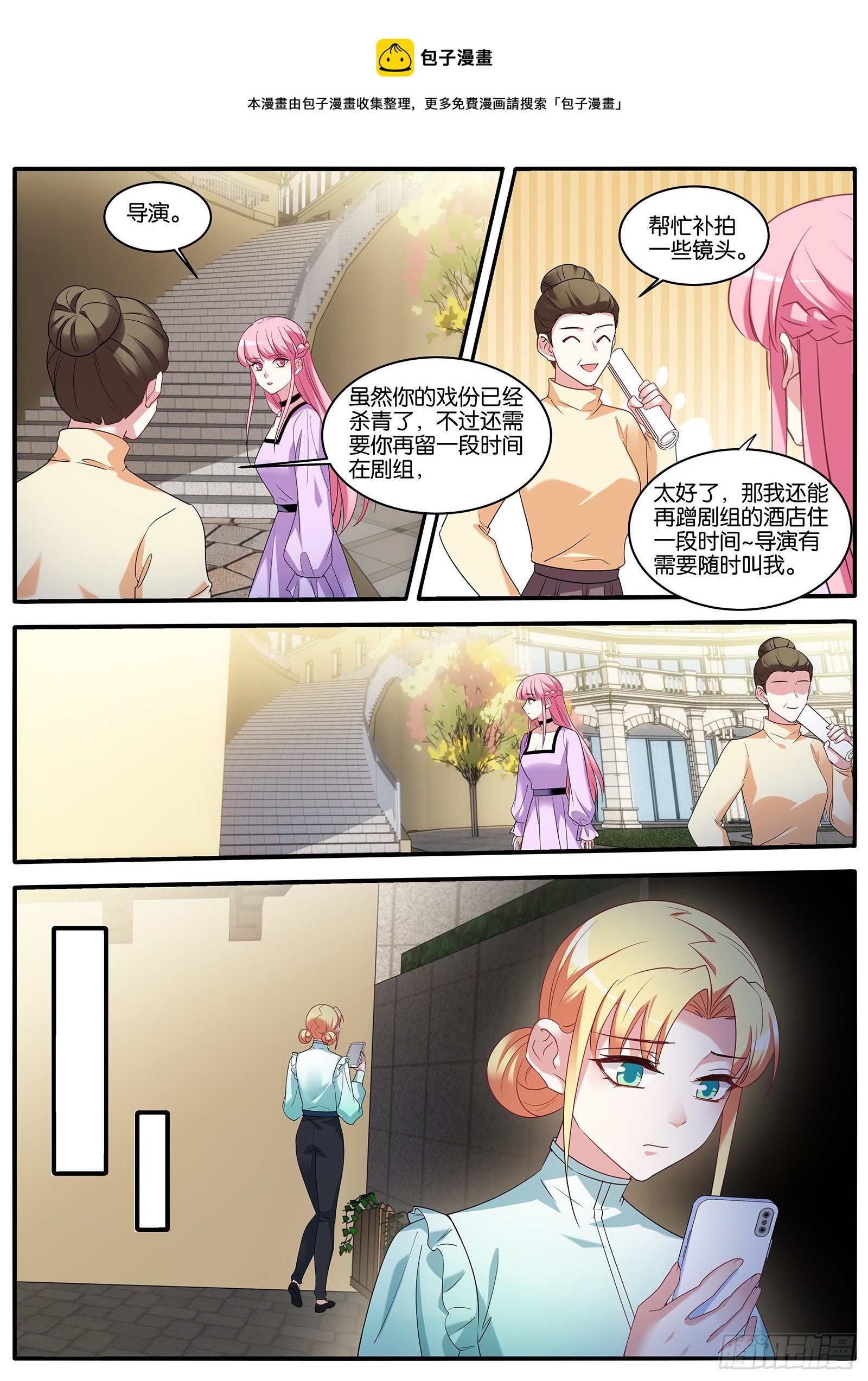 新的计划7