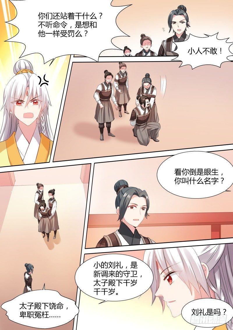 我，将是新皇3