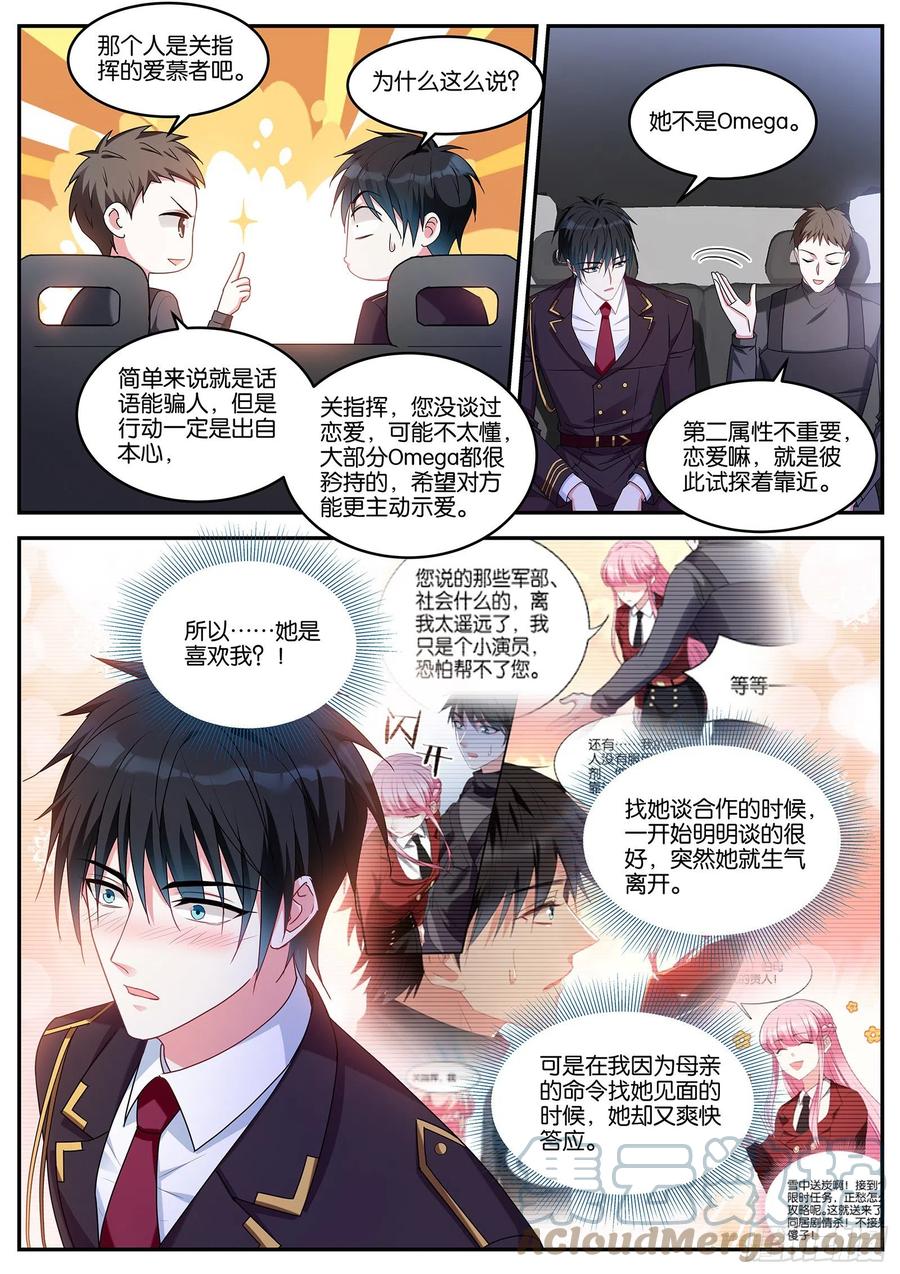 误会大了7