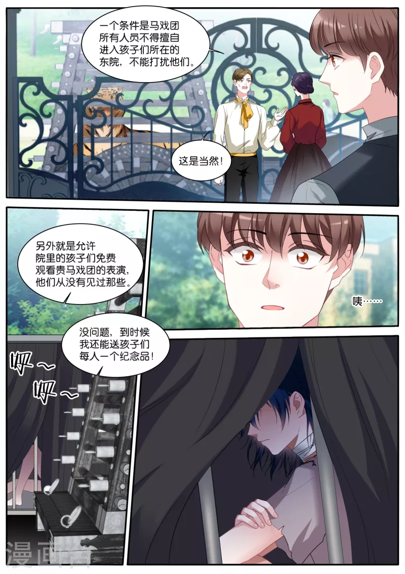 第477话 神秘马戏团5