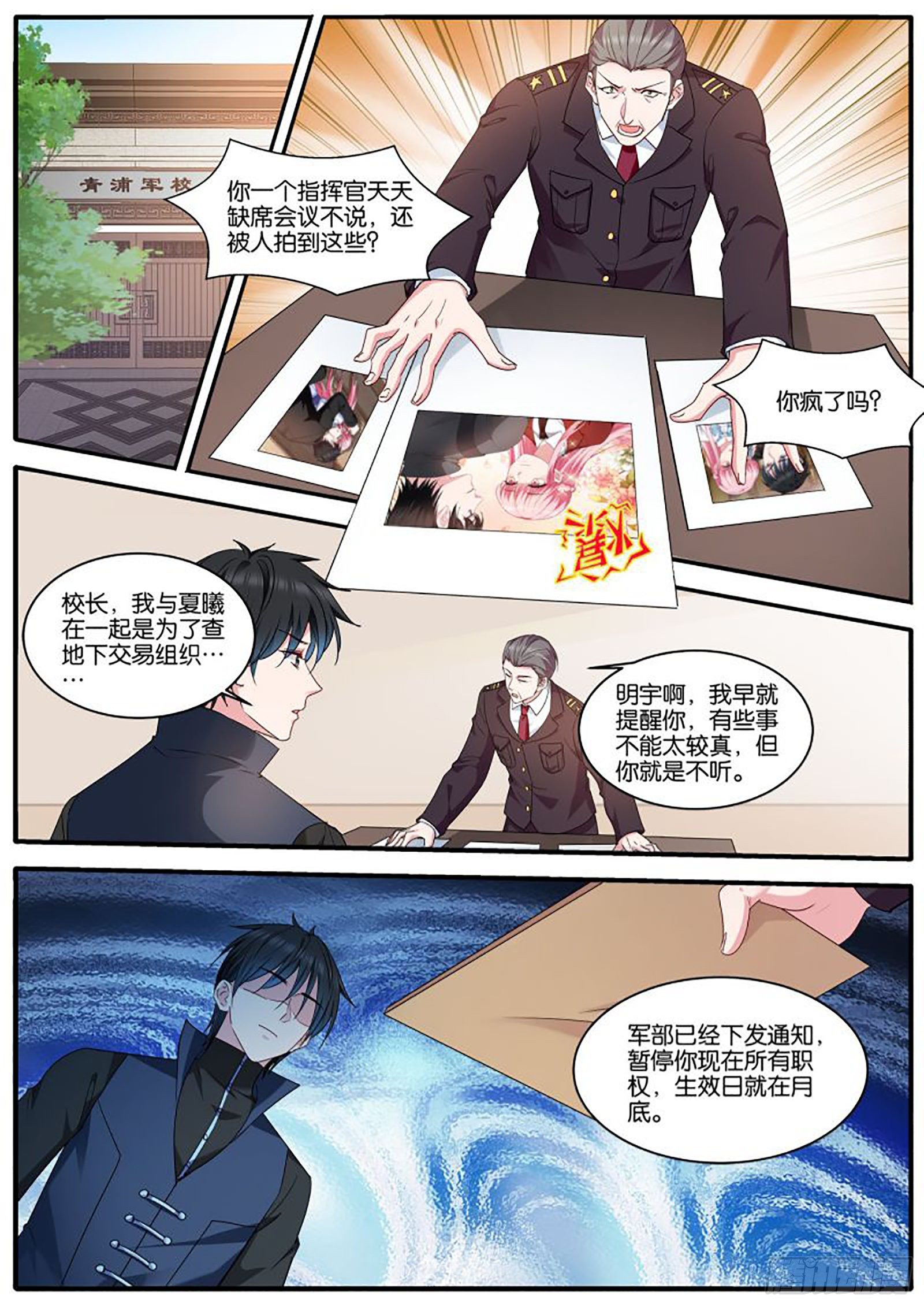 停职2