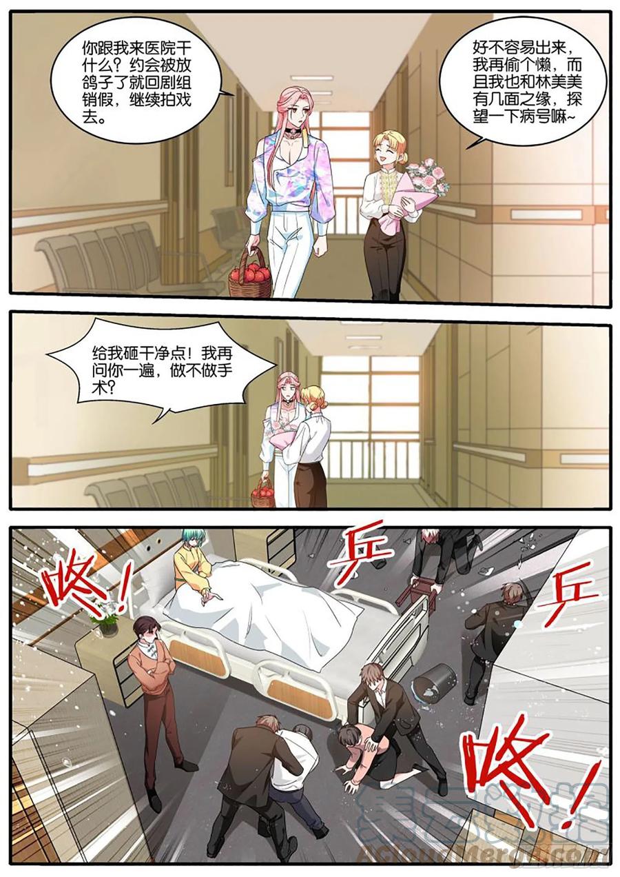 医院风波3
