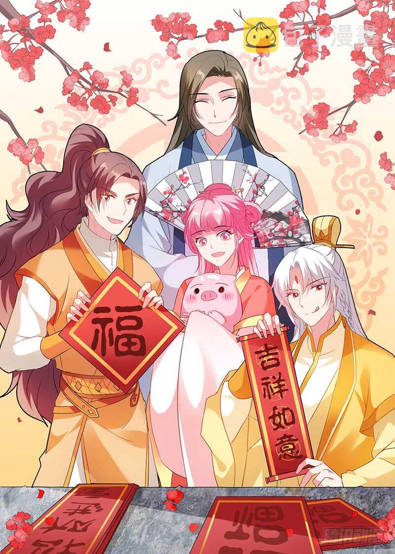 强娶入妃2