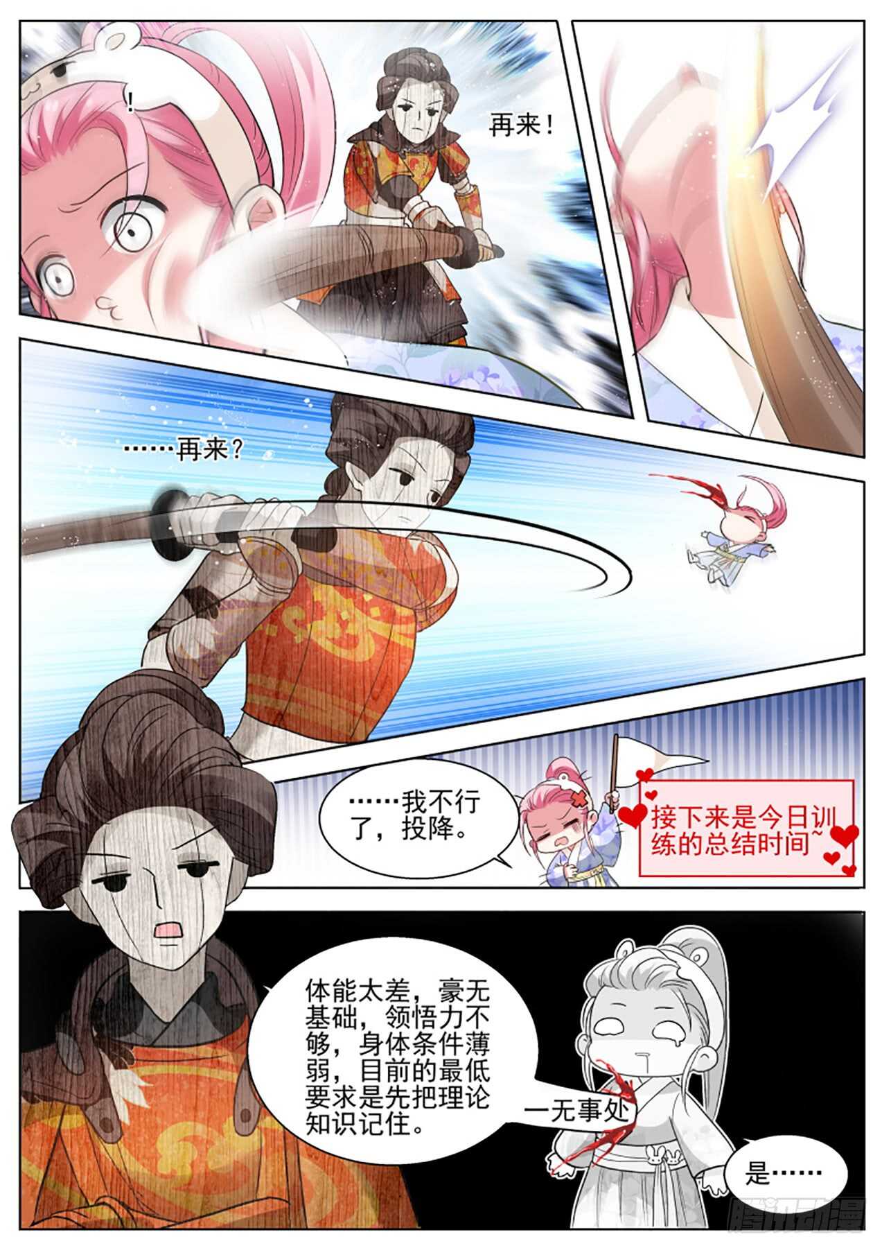 我要让你爱上我8
