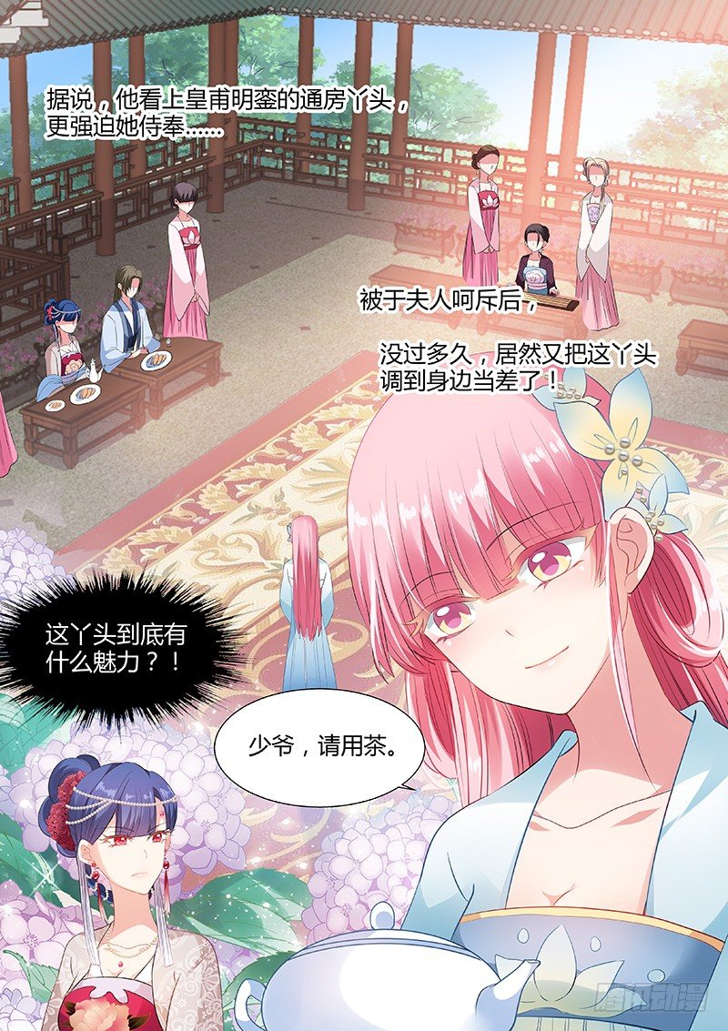 名侦探夏西5