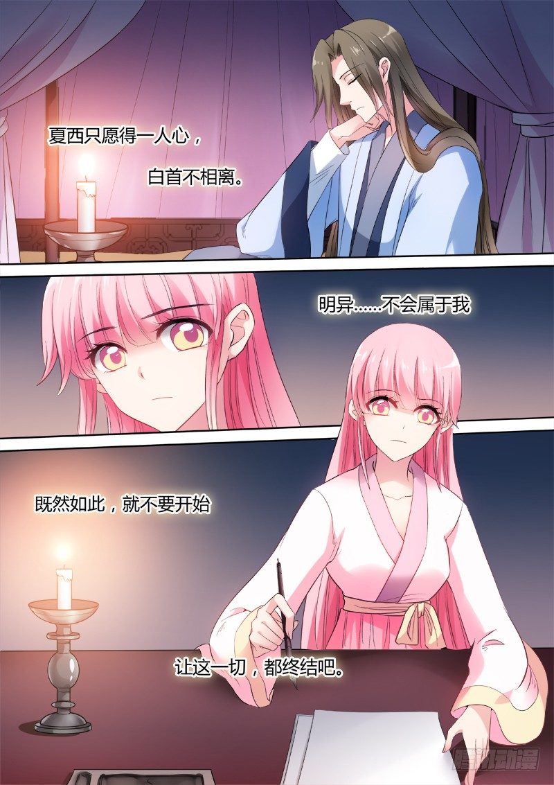心痛的滋味3