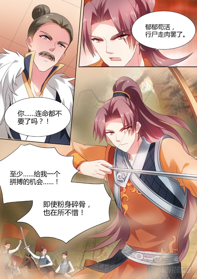 明銮的决心6