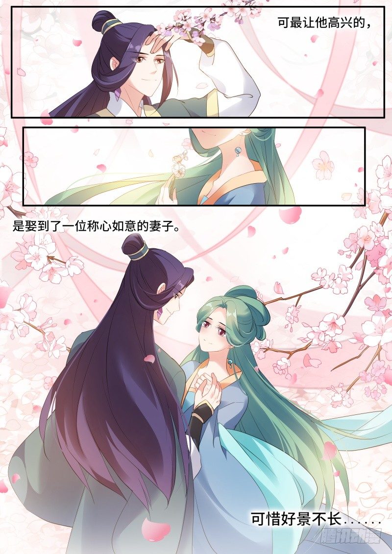 平阳侯往事5