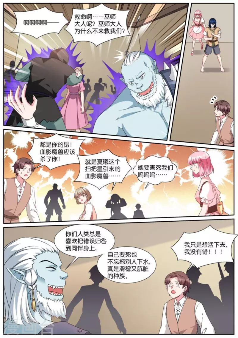 第494话 对战4