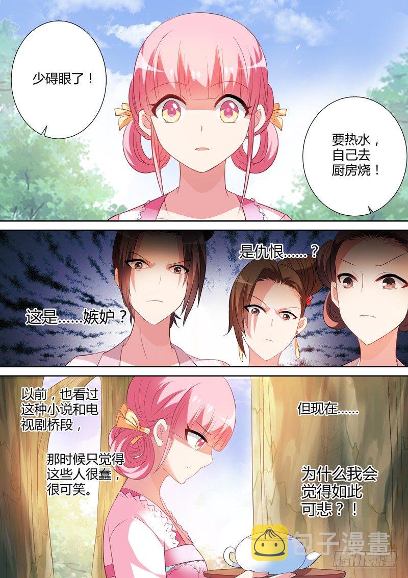 努力有错吗？4