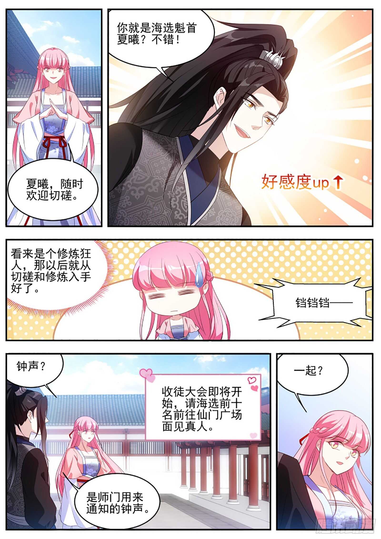 留不得你！4