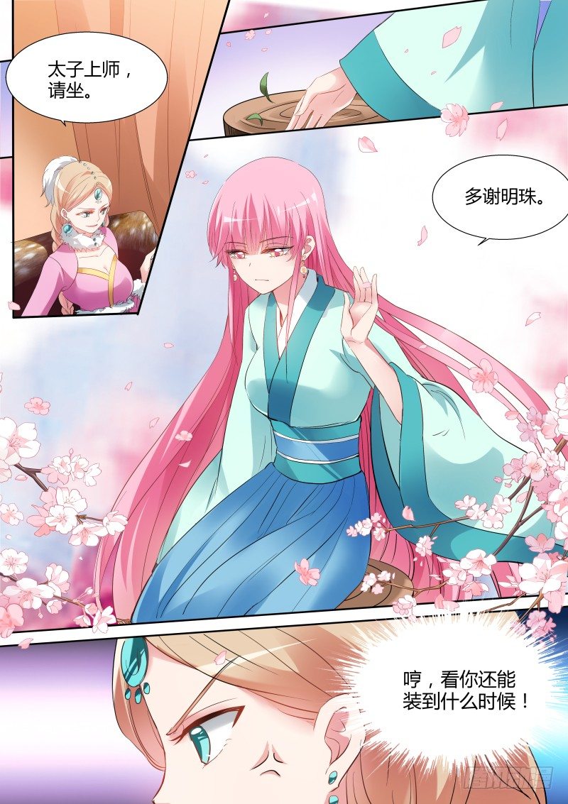 礼节不能丢7