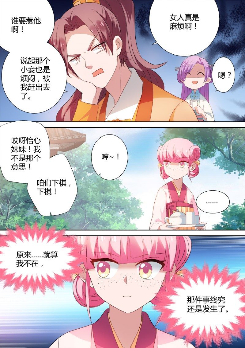 时间线错乱7