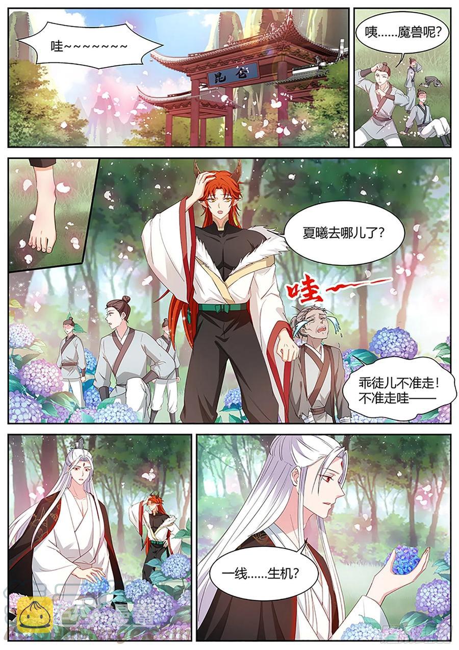 修仙世界，完！6