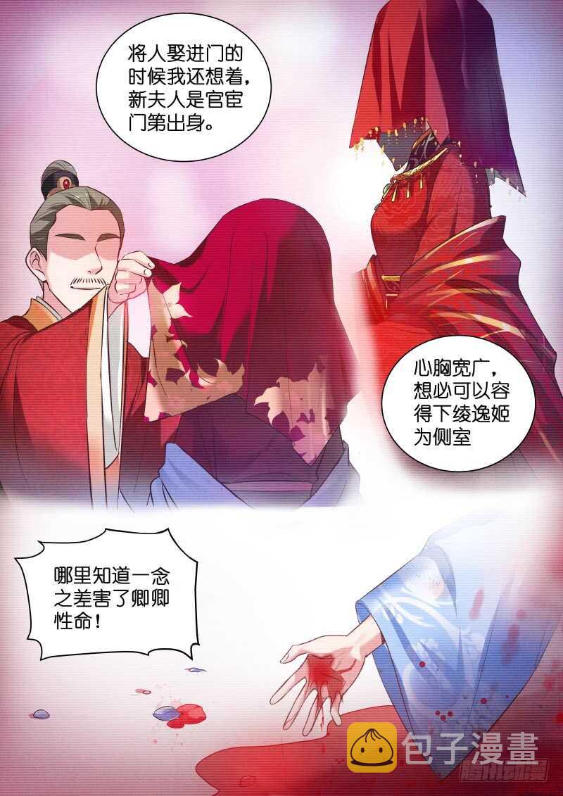 绑架生父5