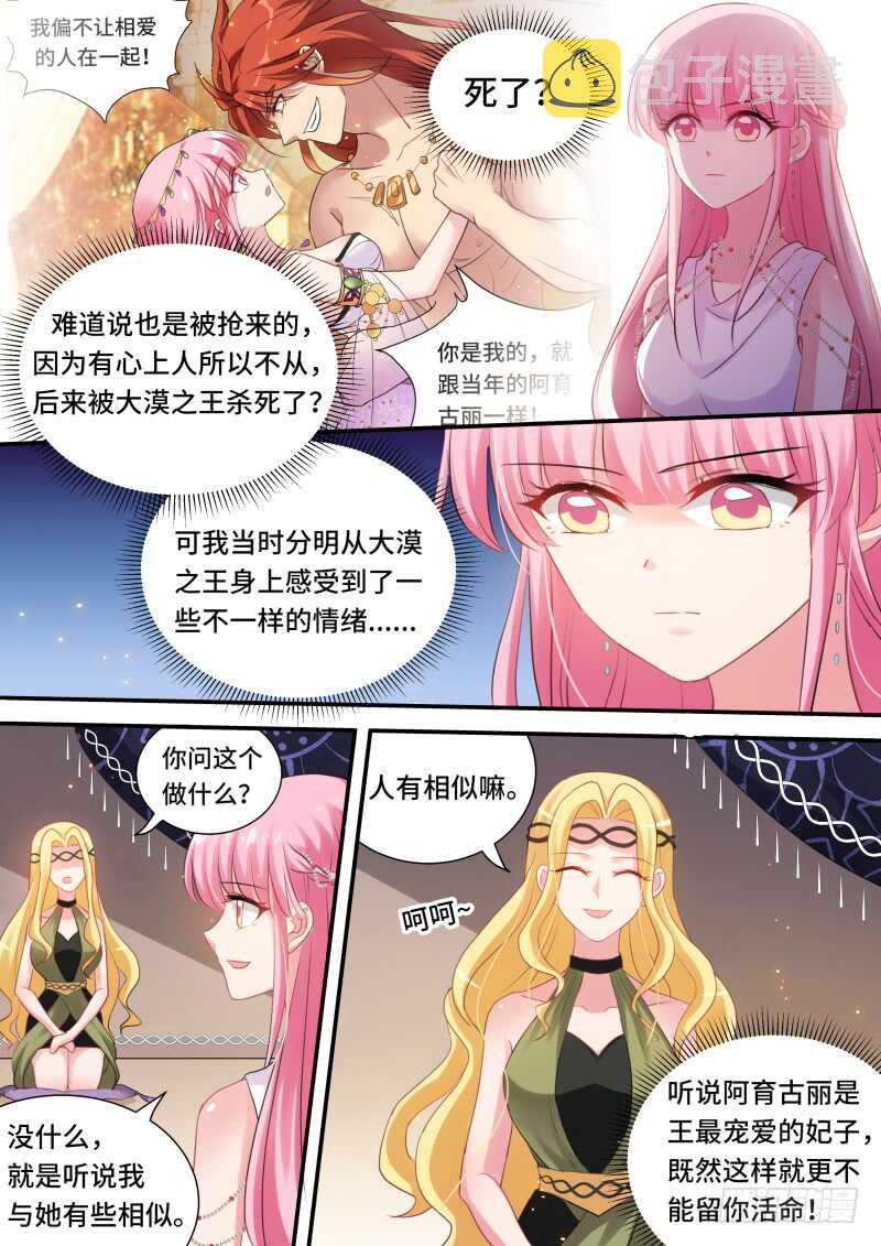 做我的乐师5