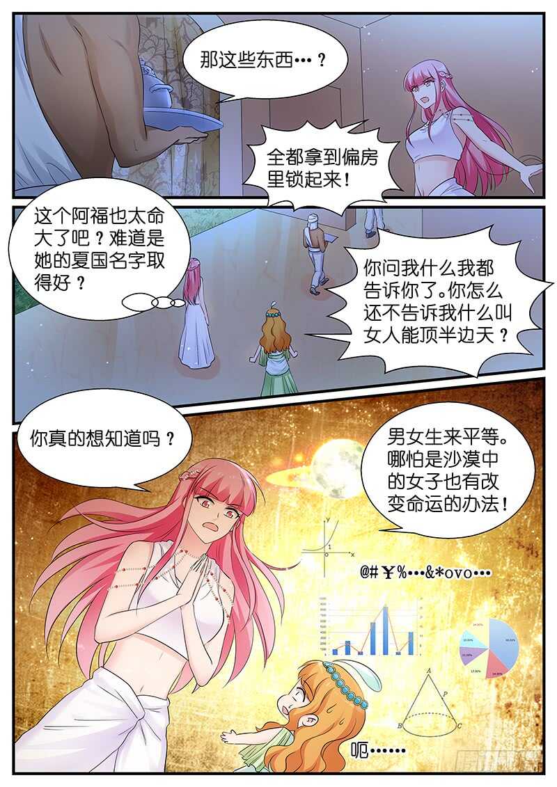赢了随你处置4