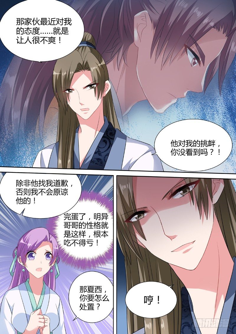 入房侍奉1