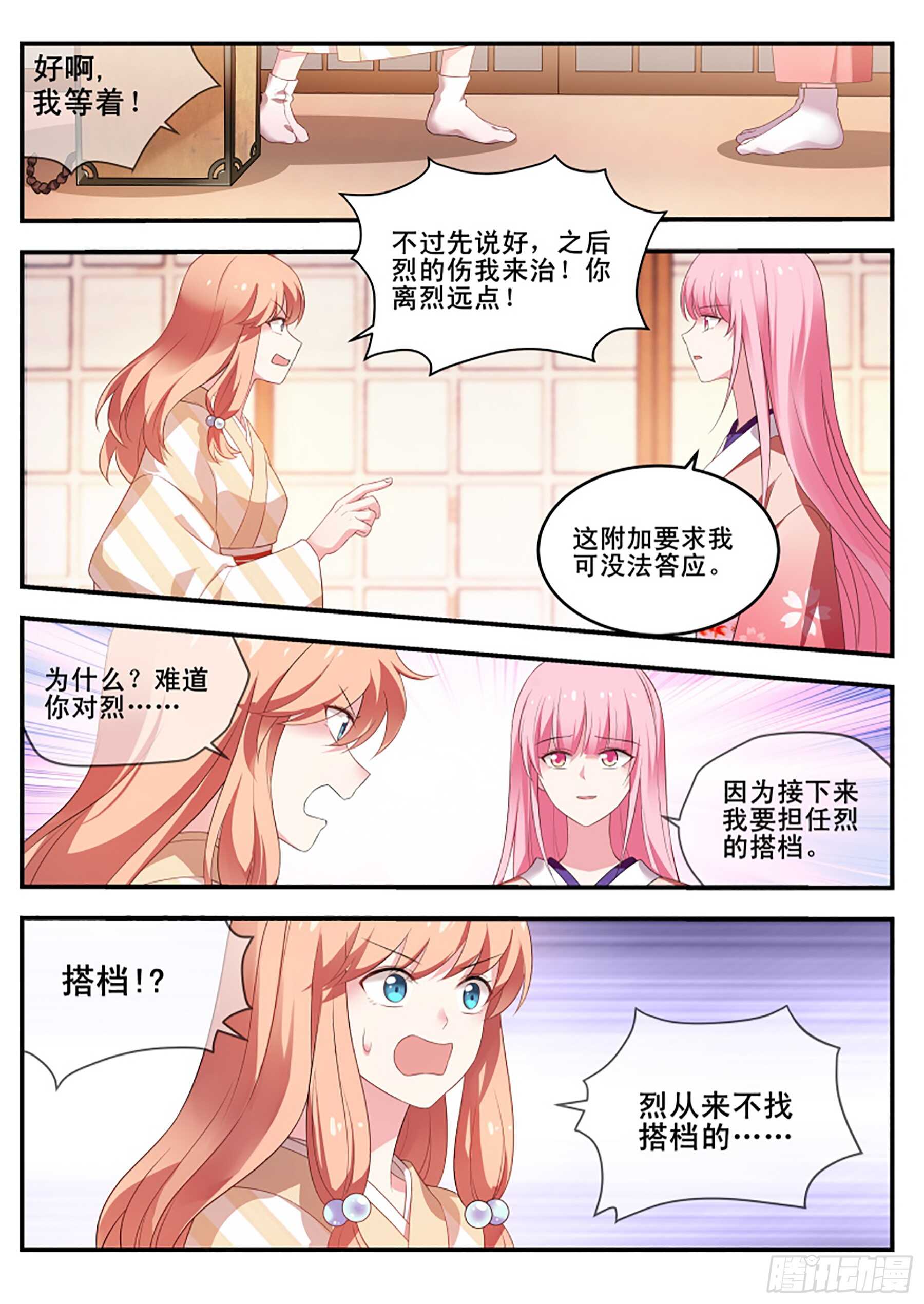 又共浴了！3