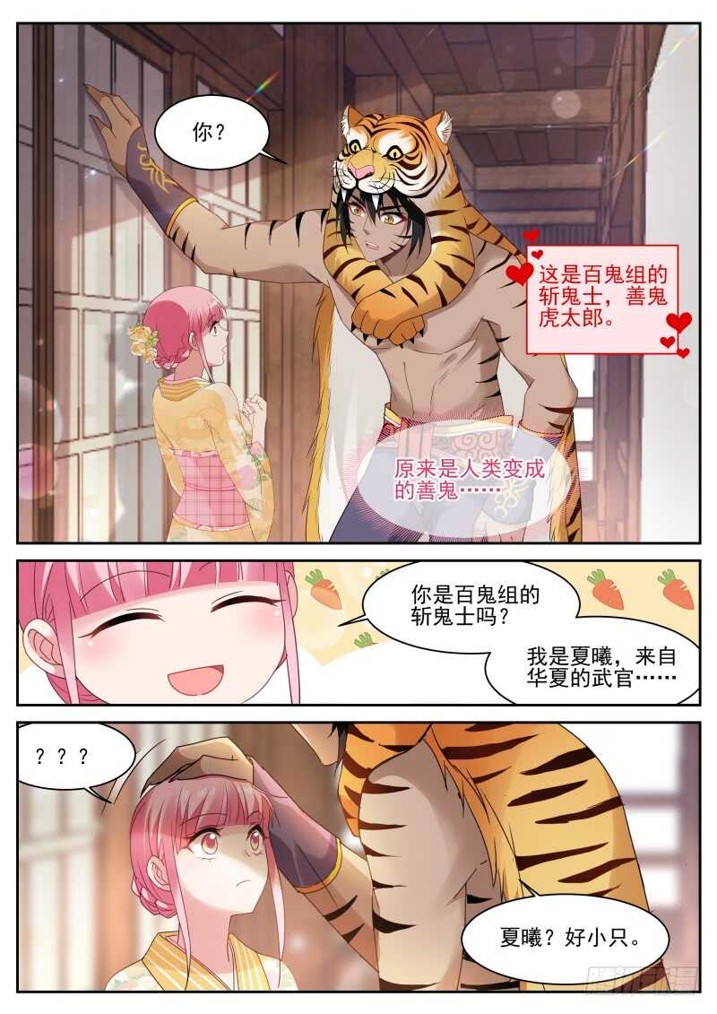 攻略蒙眼帅哥？1