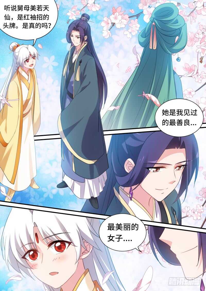 朕忘不了你！5