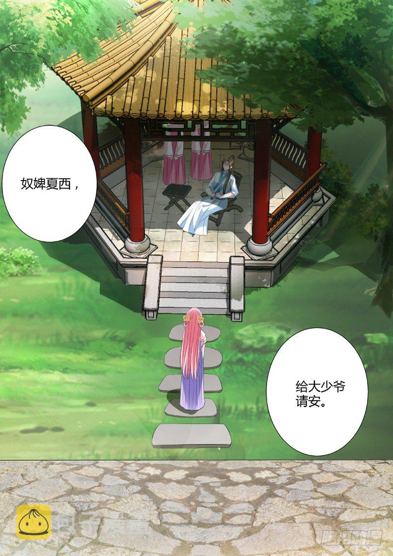 横刀夺爱6
