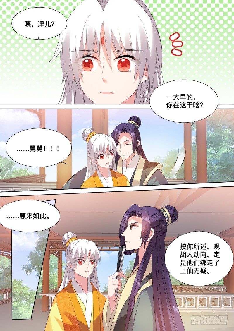 亲舅的助攻5